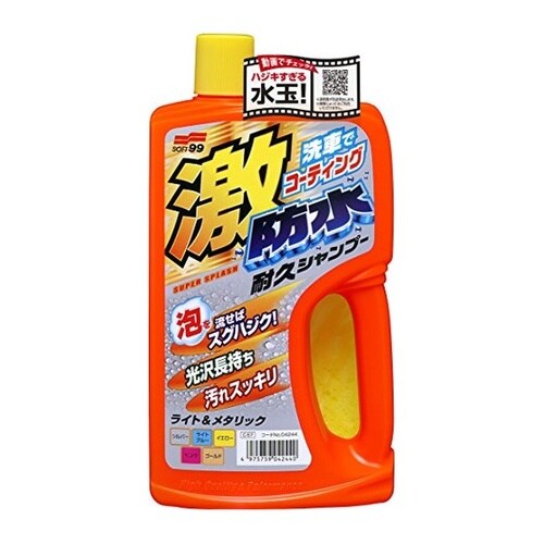 激防水耐久シャンプー ライト&メタリック車用 75