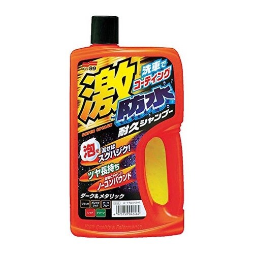 激防水耐久シャンプー ダーク&メタリック車用 75