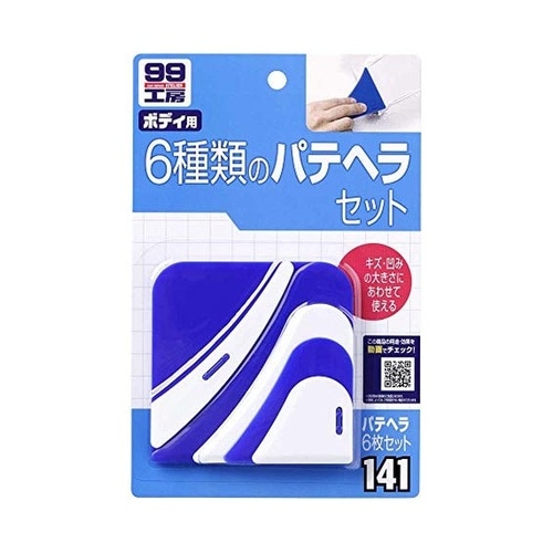 補修用品 パテヘラ6枚セット