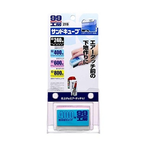 補修用品 サンドキューブ