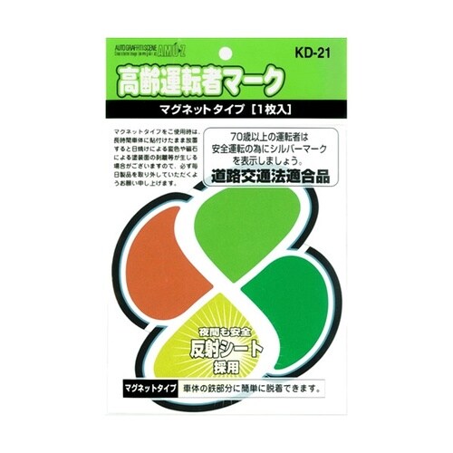 ドライビングサイン 高齢運転者マーク マグネット1