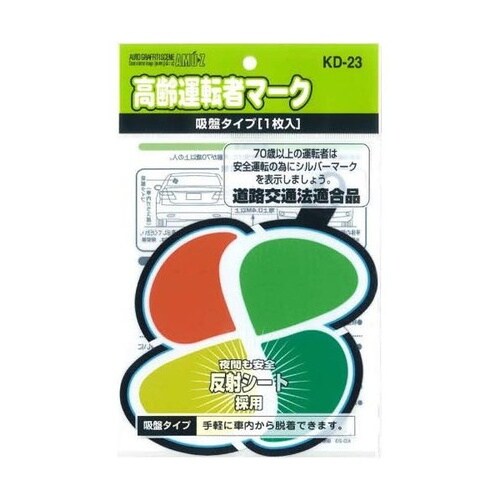 ドライビングサイン 高齢運転者マーク 吸盤1枚入リ
