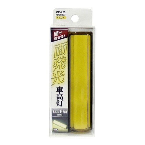 12/24V車共用 LED閃光車高灯 イエロー