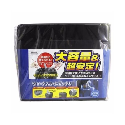 ラージトラッシュ1