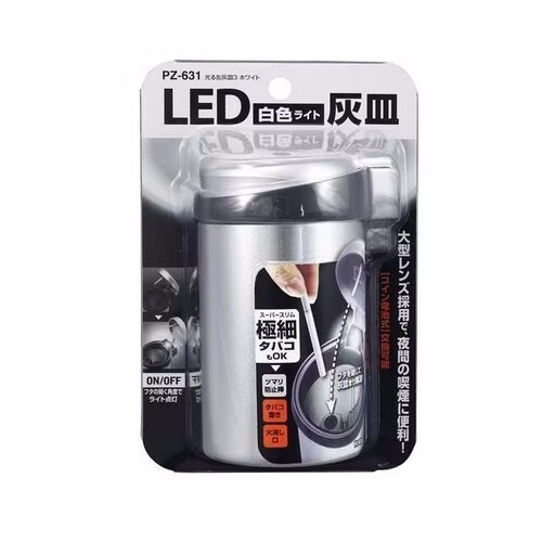 光る缶灰皿3 ホワイト