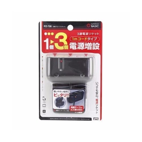 3連セパレートソケット