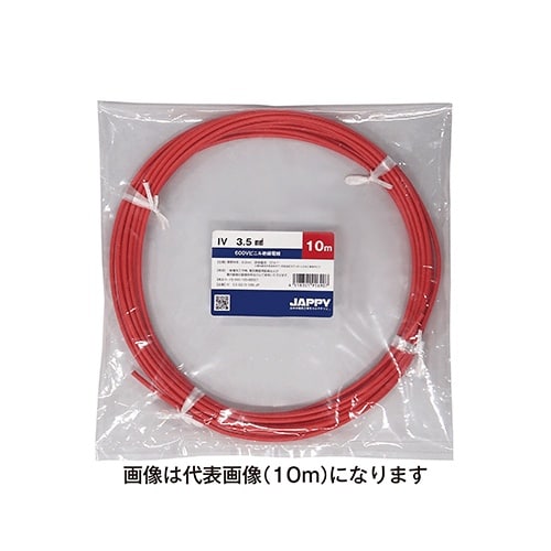 ミニ定尺品 IV 3.5 SQ 赤 5M JP