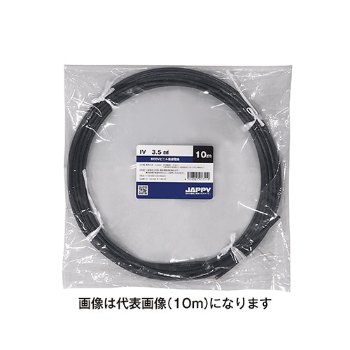 ミニ定尺品IV 3.5 SQ 黒 5M JP