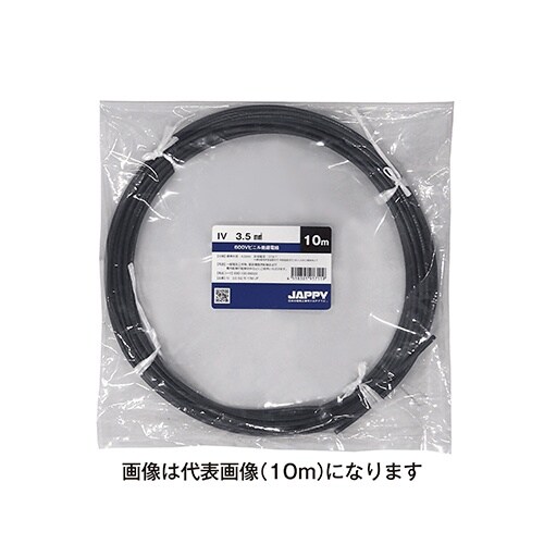 ミニ定尺品IV 3.5 SQ 黒 20M JP