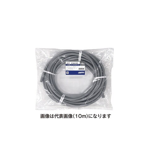 ミニ定尺品(VCT)3.5SQX 2C 20M