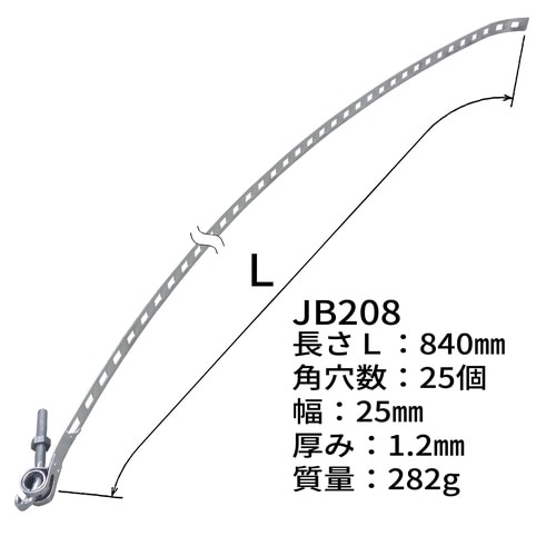 自在バンド JB208 溶融亜鉛めっき