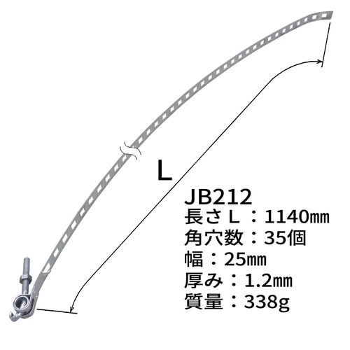 自在バンド JB212 溶融亜鉛めっき