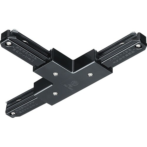 ライティングダクト T形ジョインター(右) 黒