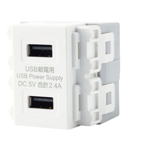 USB タイプA給電用コンセント2ポートタイプ 白