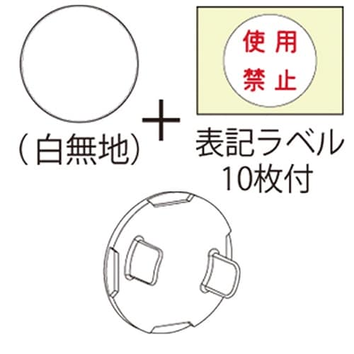 コンセント用安全キャップ Z0215−JP