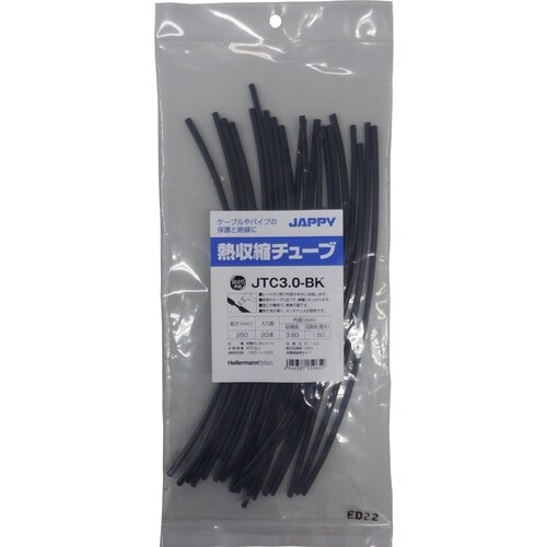 熱収縮チューブ JTC3.0−BK 250MM