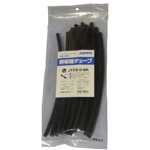 熱収縮チューブ JTC8.0−BK 250MM