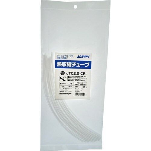 熱収縮チューブ JTC2.0−CR 250MM
