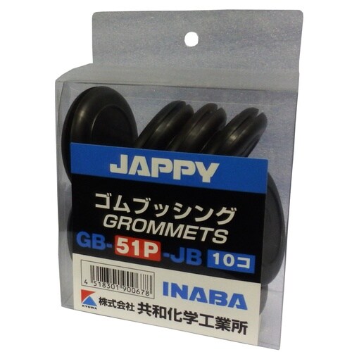 ケーブル引込保護材 絶縁ゴムブッシング 51φ 黒