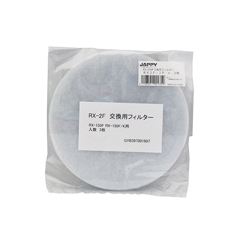 レジスター プッシュ式開閉 RX2F−JP