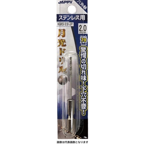 月光ドリルショートタイプ 6GKS−11.0−JP
