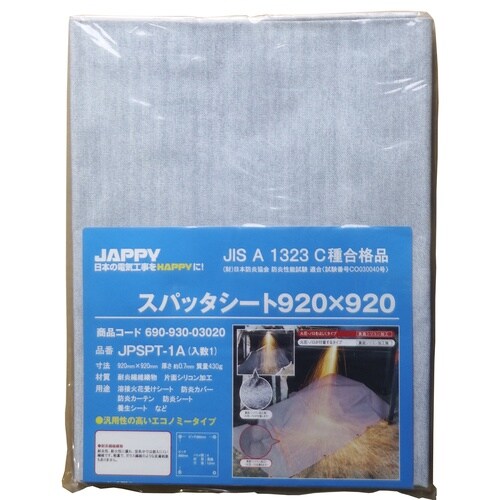 スパッタシート