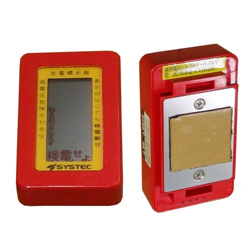 点滅式充電標示器6DO2−CVB10 2 ブスバ用