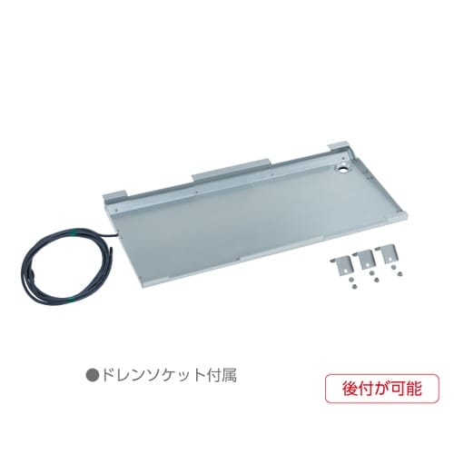 ヒーター付集中ドレンパンPE−DH32