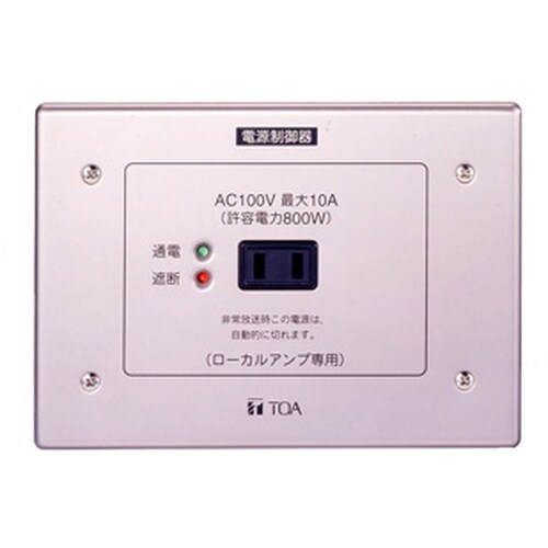 電源カットリレーE−98P