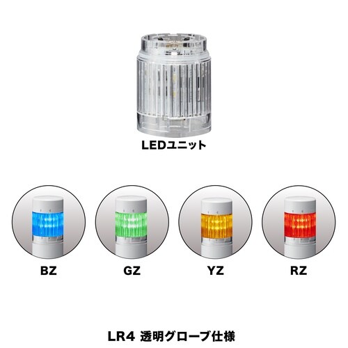 LEDユニット LR4−E−BGZ+B0962