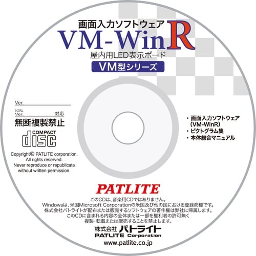 画面入力・設定ソフトウェア VM−WINR
