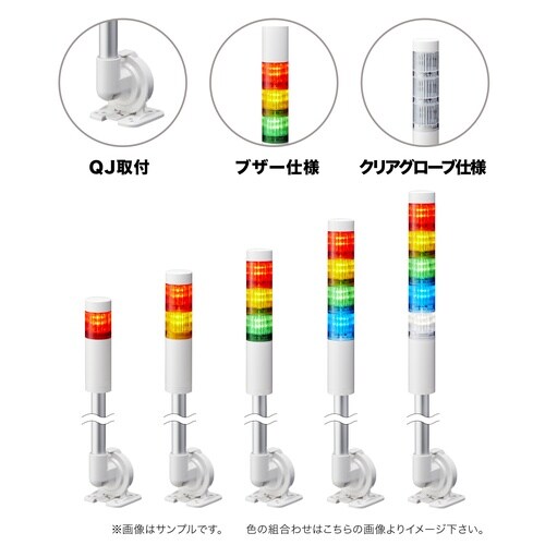 積層信号灯Φ40 LR4−202QJBW−RBZ