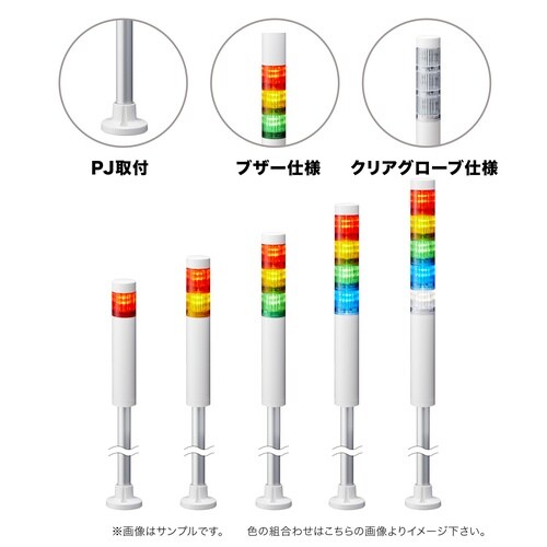 積層信号灯Φ40 LR4−2M2PJBA−RB