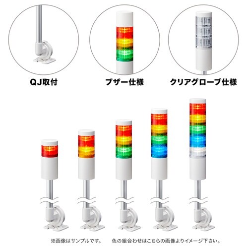 信号灯(Φ60) LR6−202QJBW−RYZ