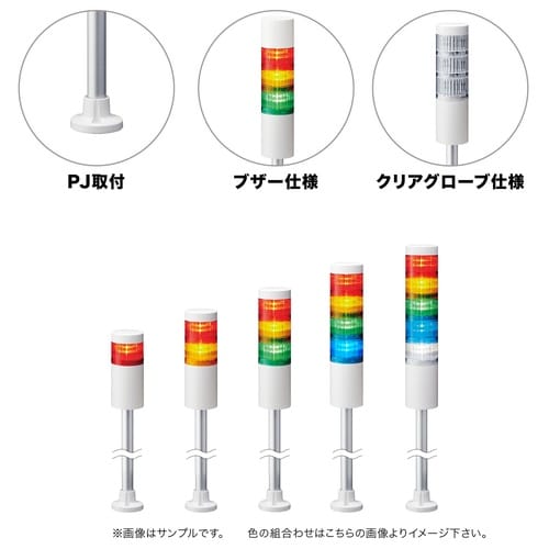 信号灯 LR6−502PJBW−RYGBCZ