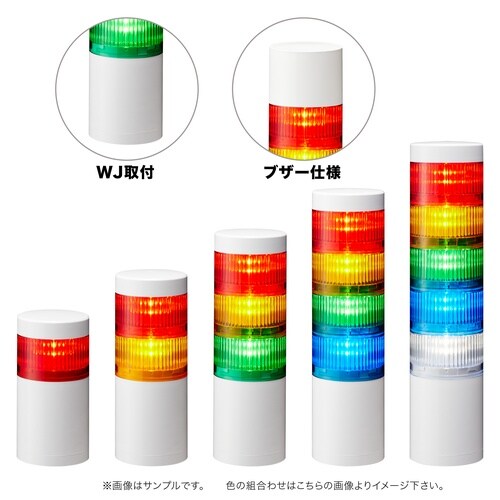 信号灯Φ70シグナルタワLR7202WJBW−BR