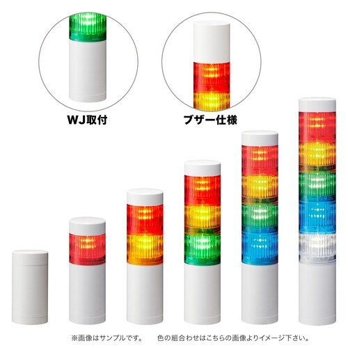 信号灯シグナルタワLR5−402WJNW−CGRB