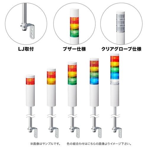 信号灯 LR6−5M2LJNW−RYBGC