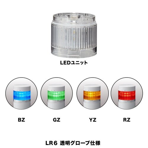 LEDユニット LR6−E−RAZ+B0962
