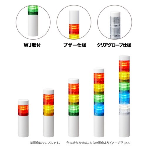 積層信号灯Φ40 LR4−402WJNW−GYBR