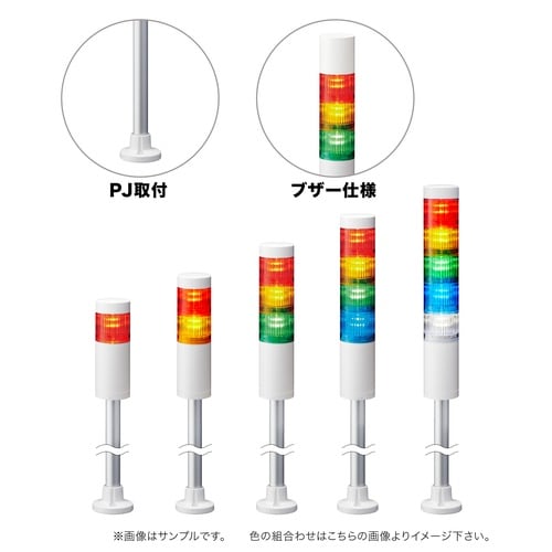 信号灯シグナルタワーR LR5−102PJNW−C