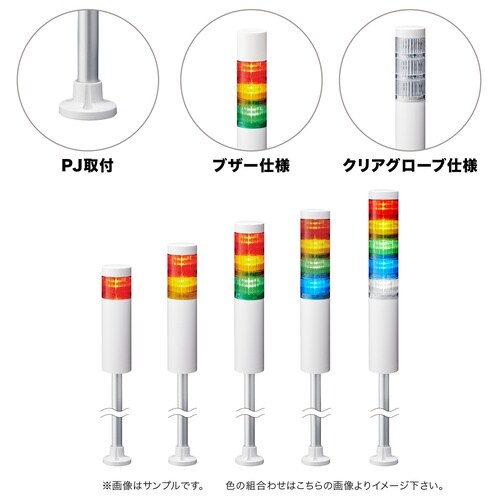 信号灯 LR6−5M2PJBW−RBCYG