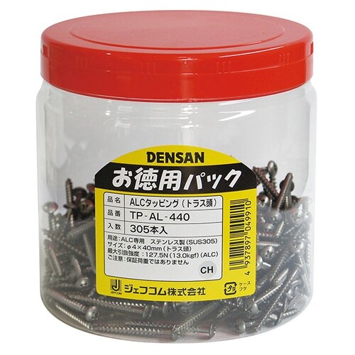 お徳用パックALCタッピング