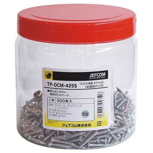 お徳用パックコンビス(ステンTP−DCM−425S