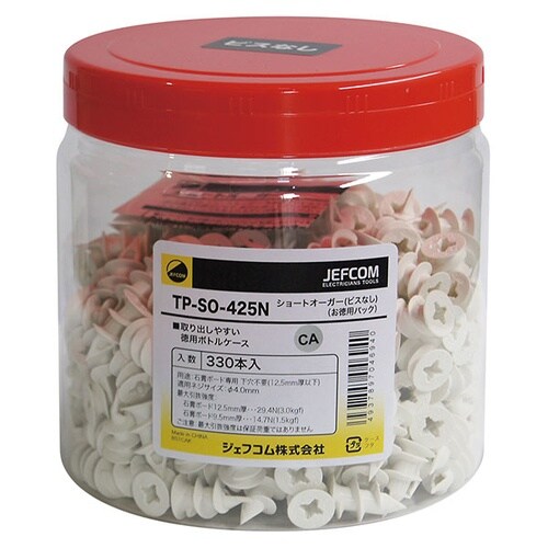 ショートオーガー ビスなし