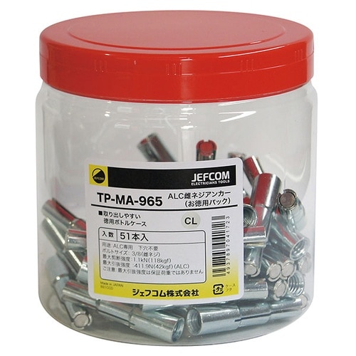 お徳用パック 雌ネジアンカー