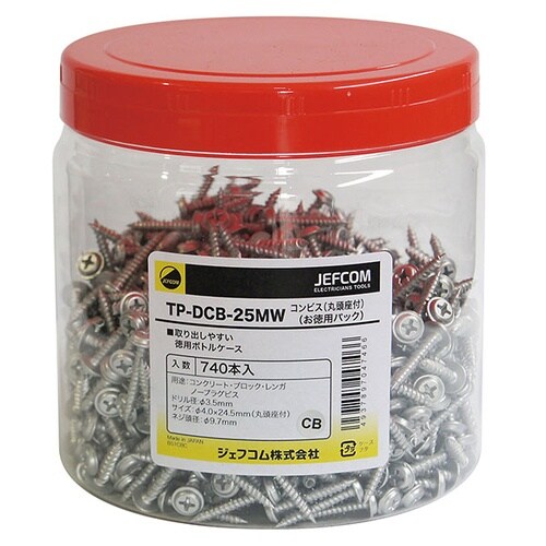 コンビス(お徳用パック)