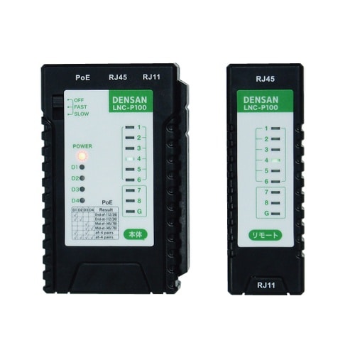 LANチェッカーLNC−P100