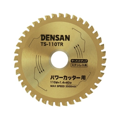 充電丸ノコ用チップソー