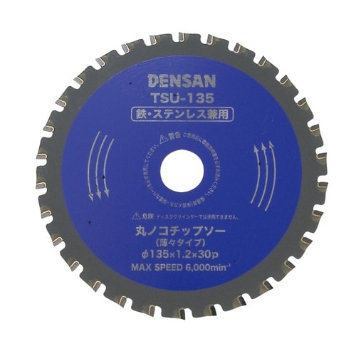 丸ノコチップソー 薄々タイプ